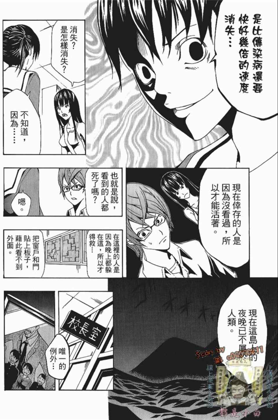 《螺旋岛》漫画 001卷