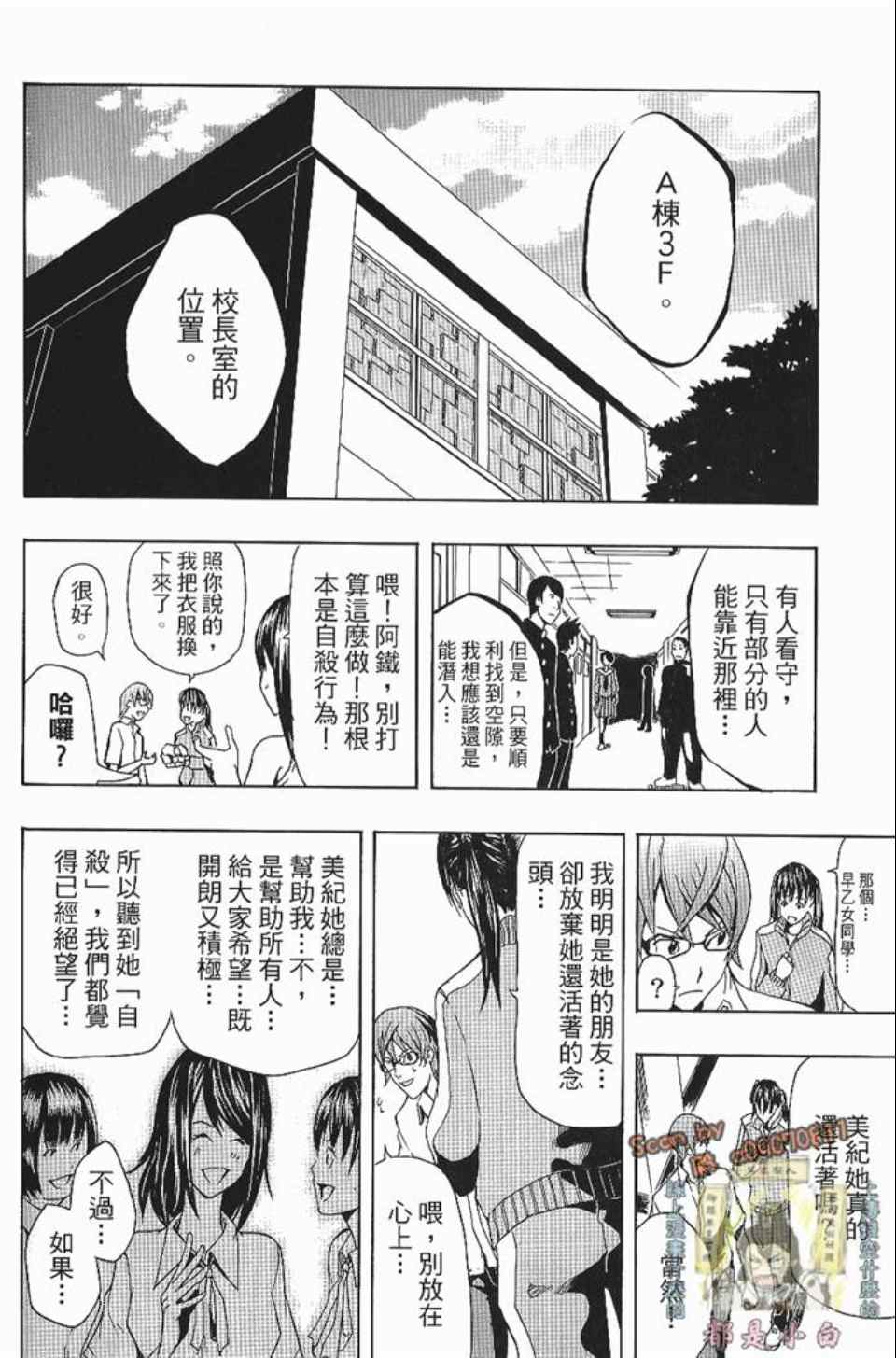 《螺旋岛》漫画 001卷