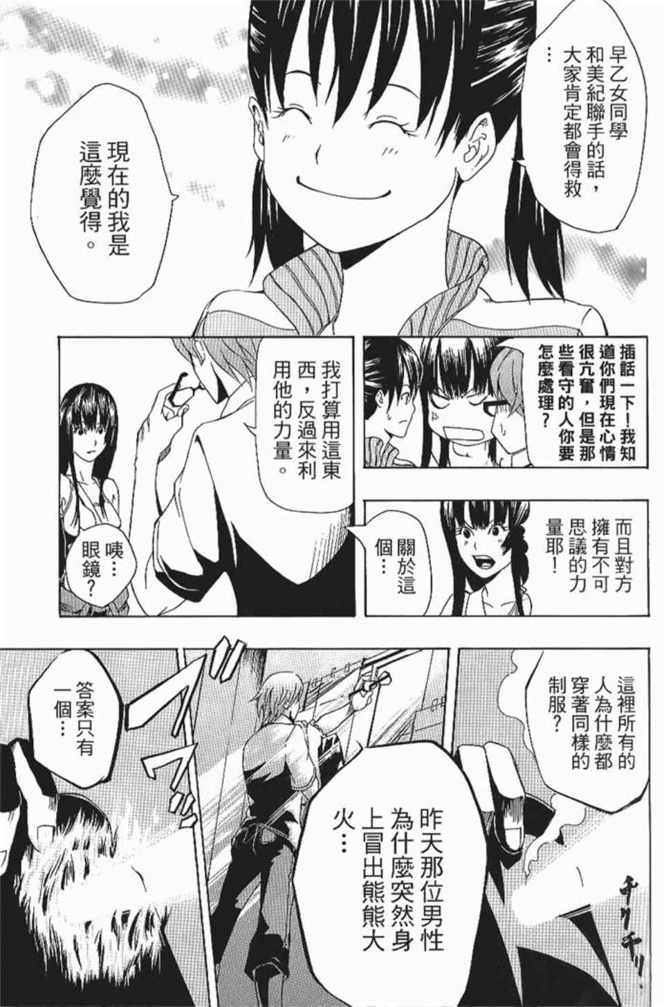 《螺旋岛》漫画 001卷