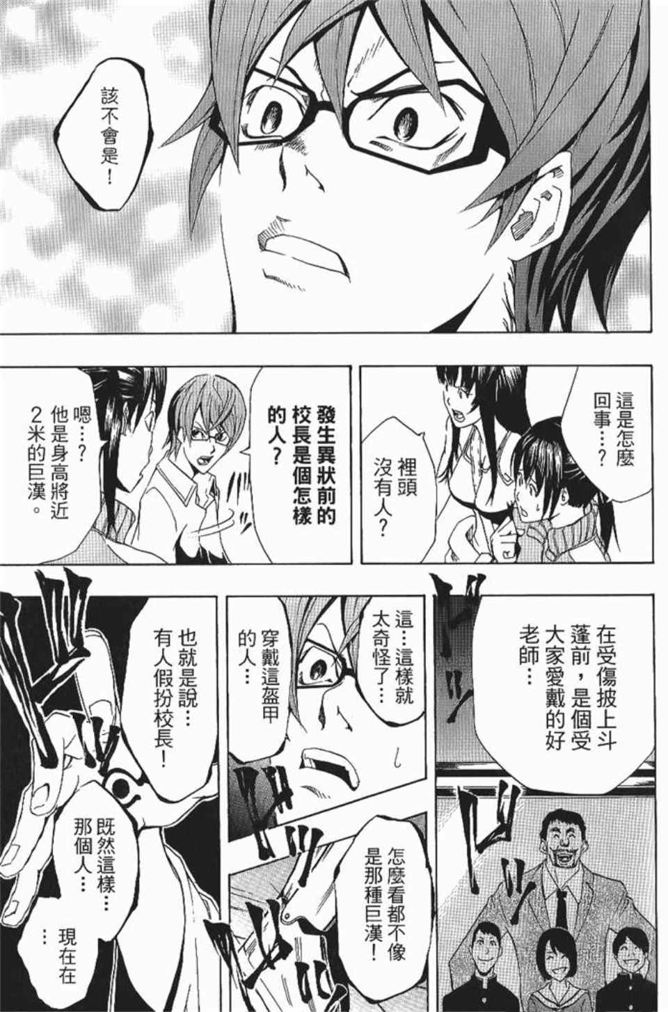 《螺旋岛》漫画 001卷