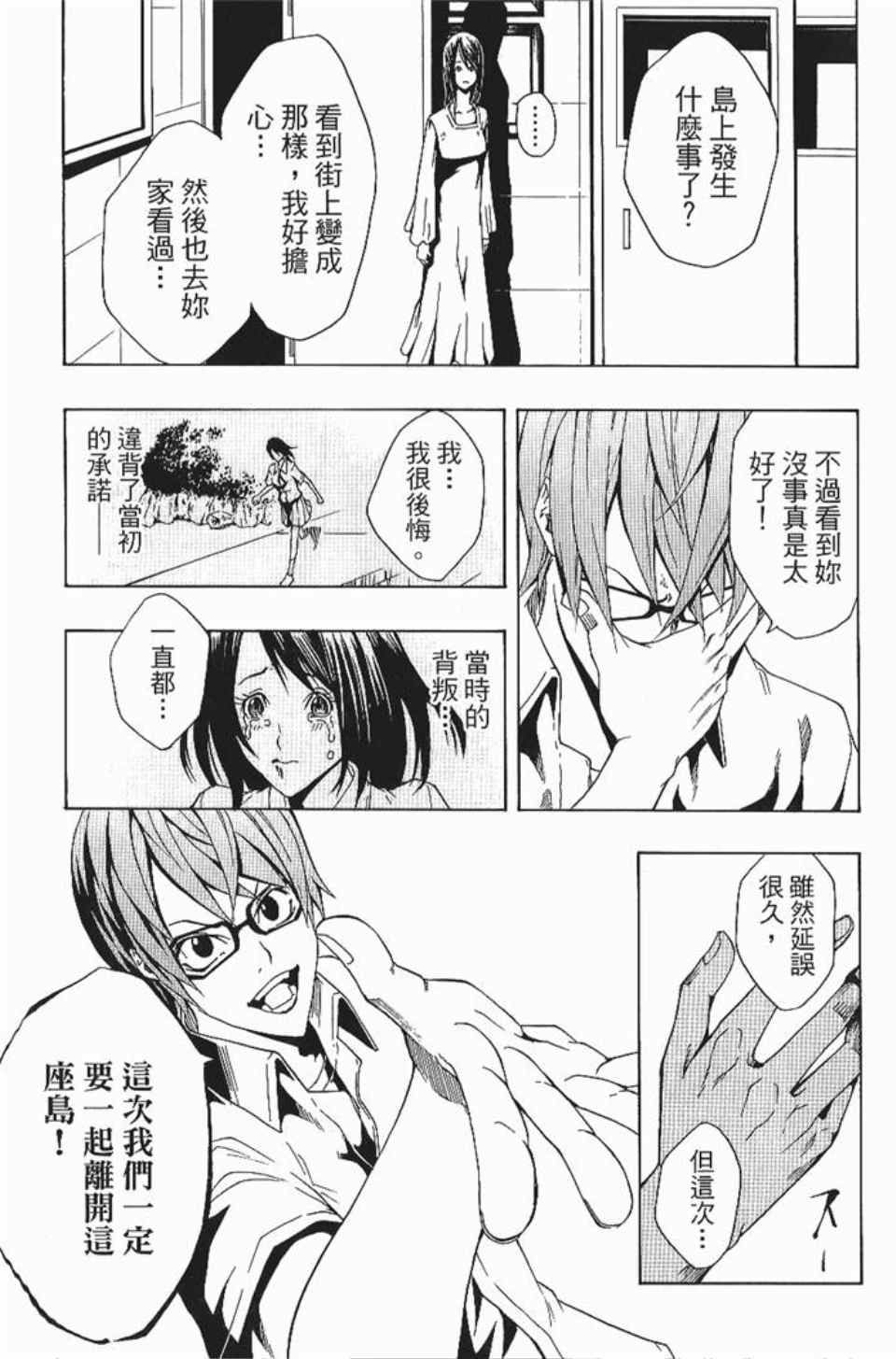 《螺旋岛》漫画 001卷