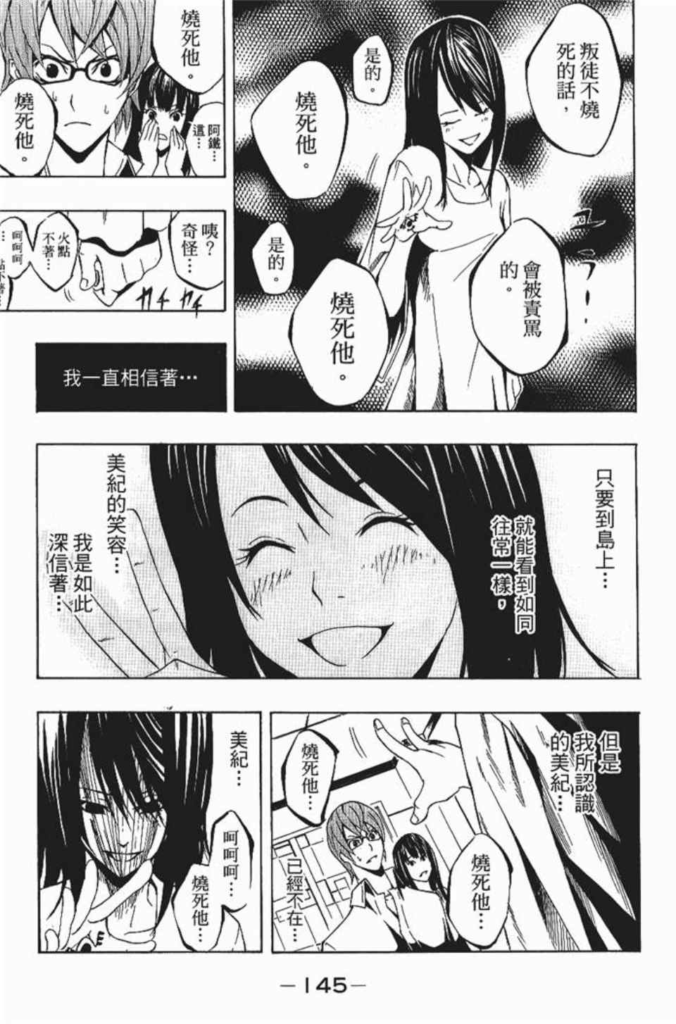 《螺旋岛》漫画 001卷