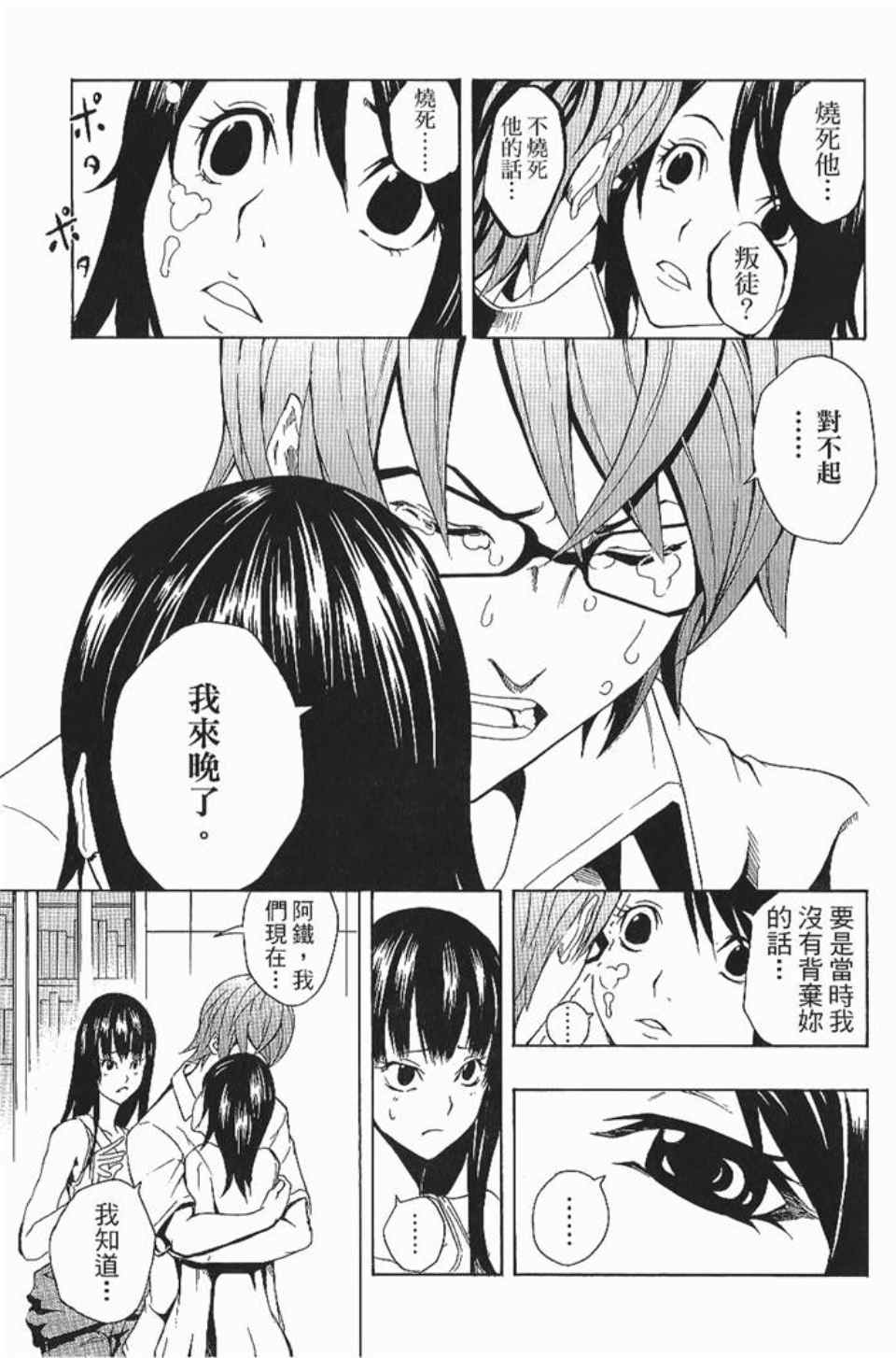 《螺旋岛》漫画 001卷