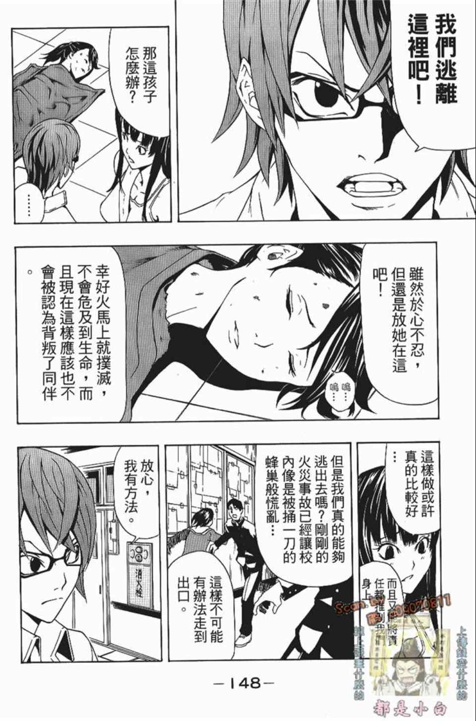 《螺旋岛》漫画 001卷