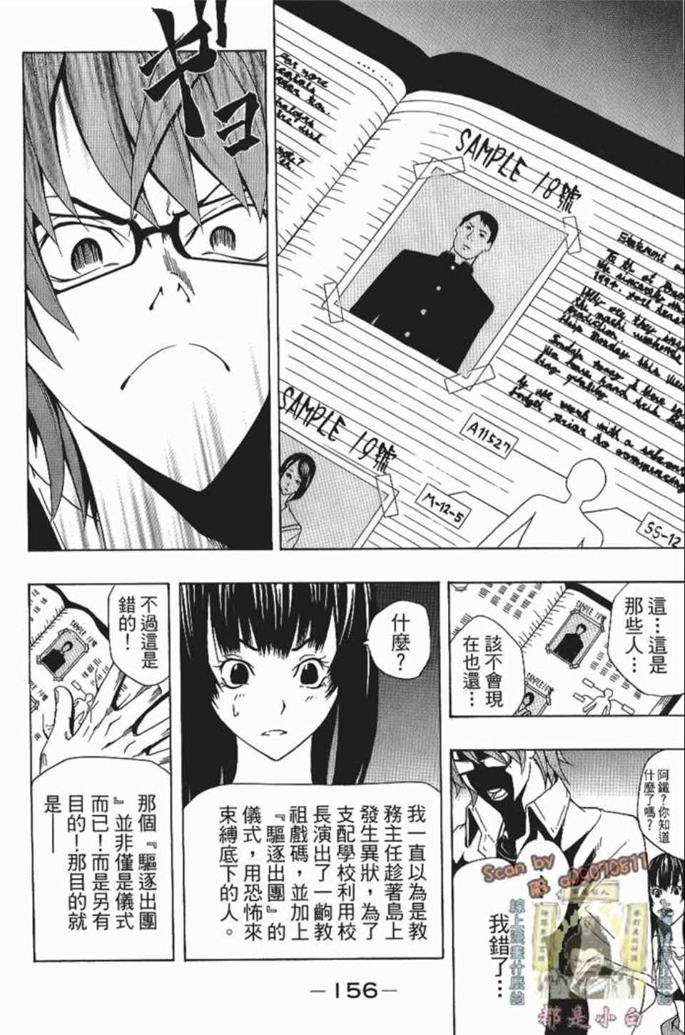 《螺旋岛》漫画 001卷