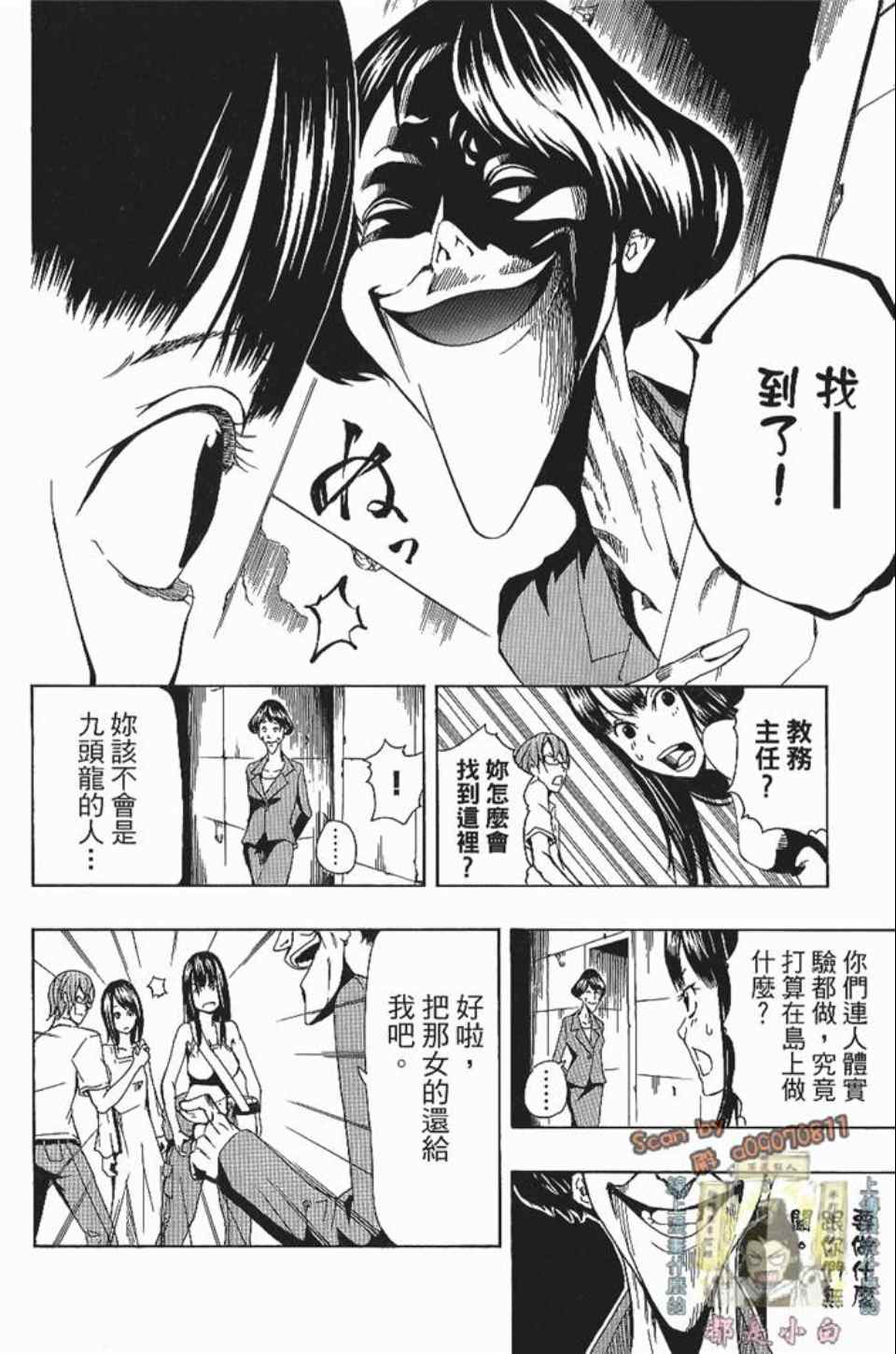 《螺旋岛》漫画 001卷