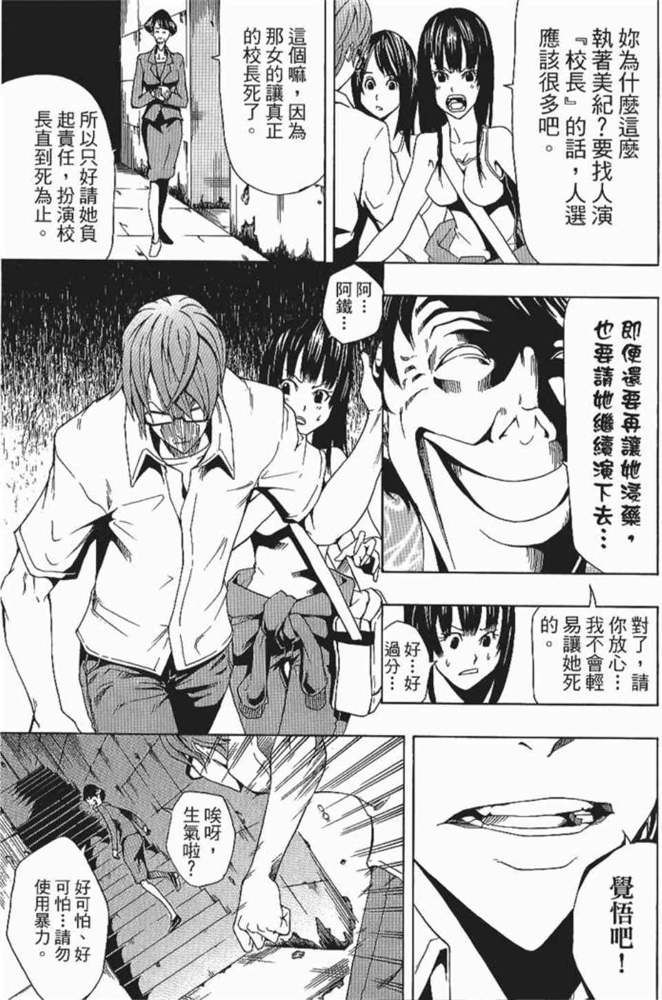 《螺旋岛》漫画 001卷