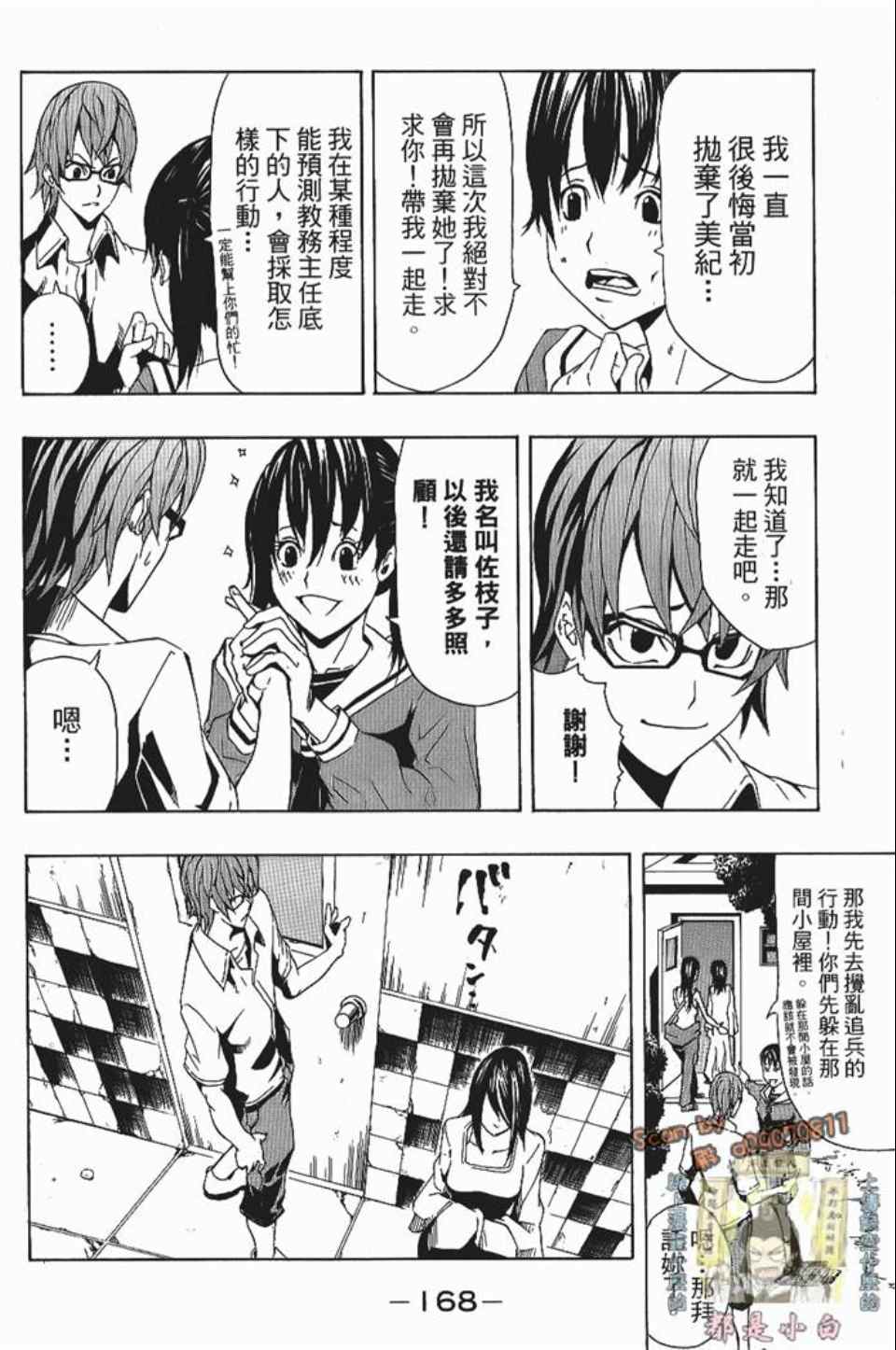 《螺旋岛》漫画 001卷