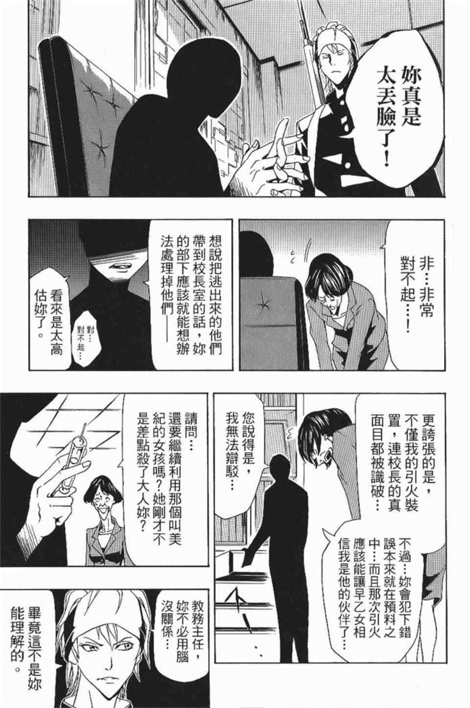 《螺旋岛》漫画 001卷