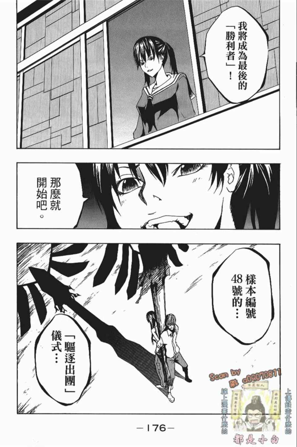 《螺旋岛》漫画 001卷