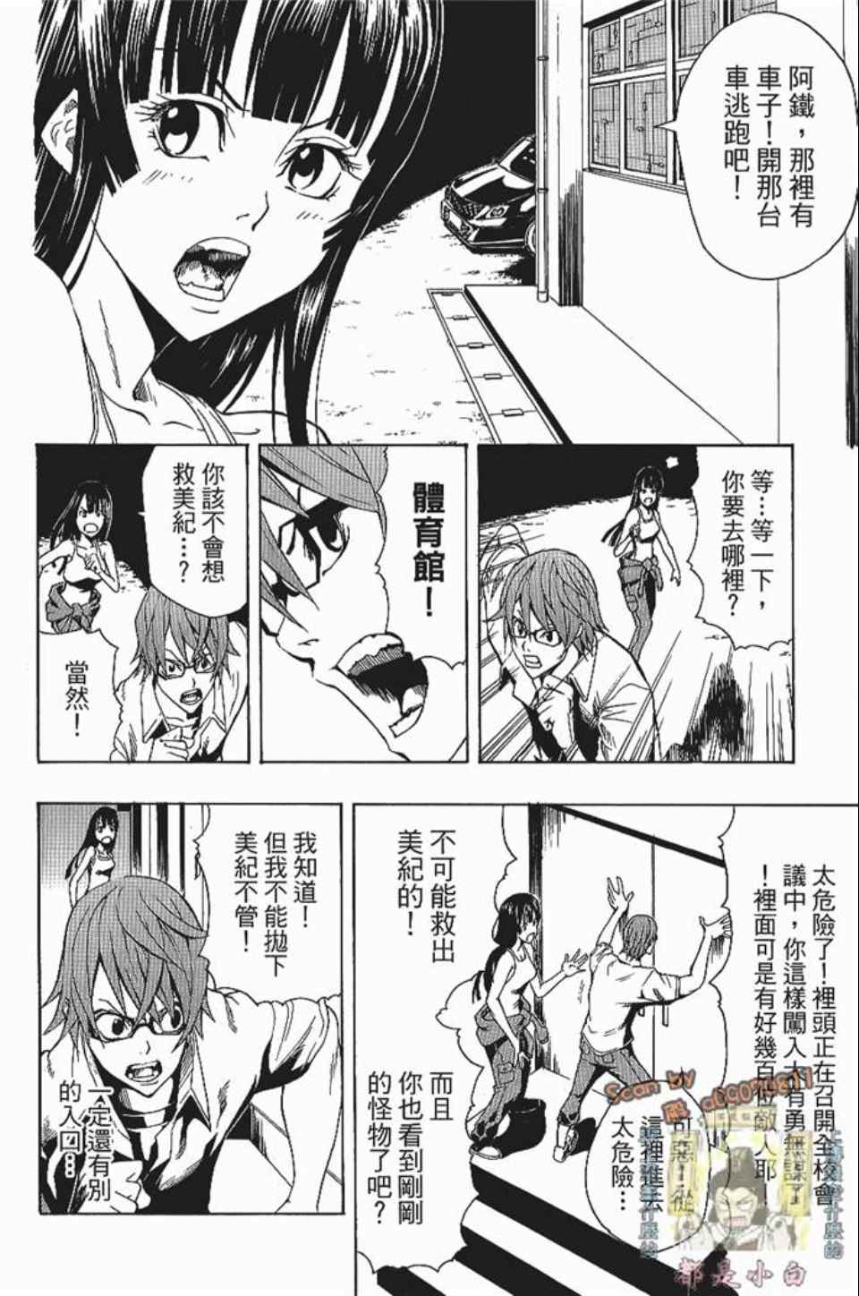 《螺旋岛》漫画 001卷