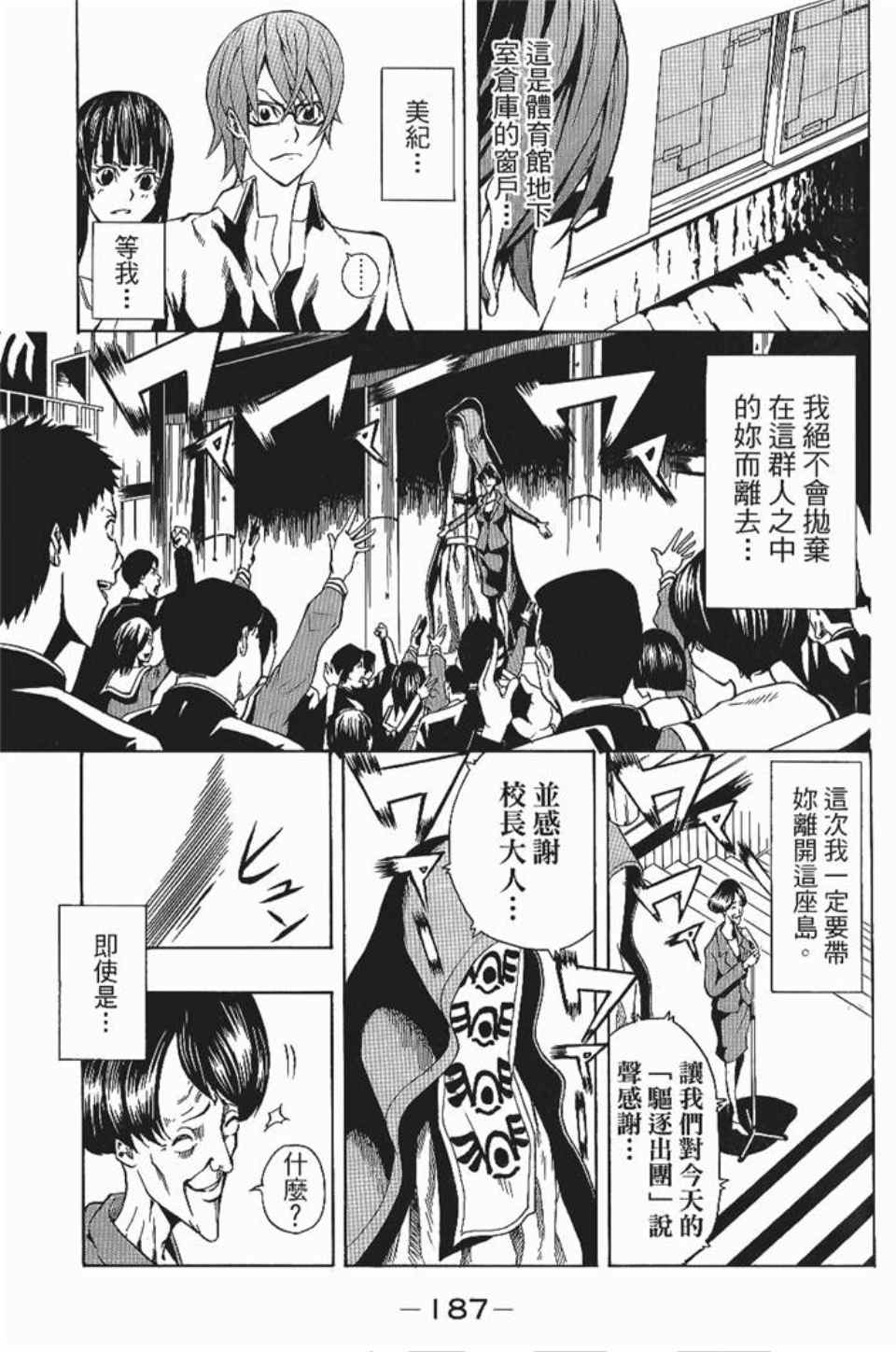 《螺旋岛》漫画 001卷