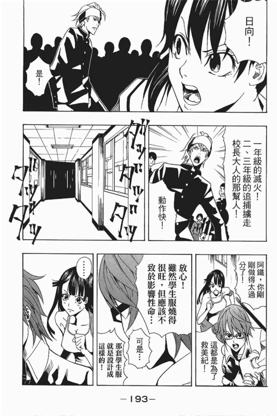 《螺旋岛》漫画 001卷