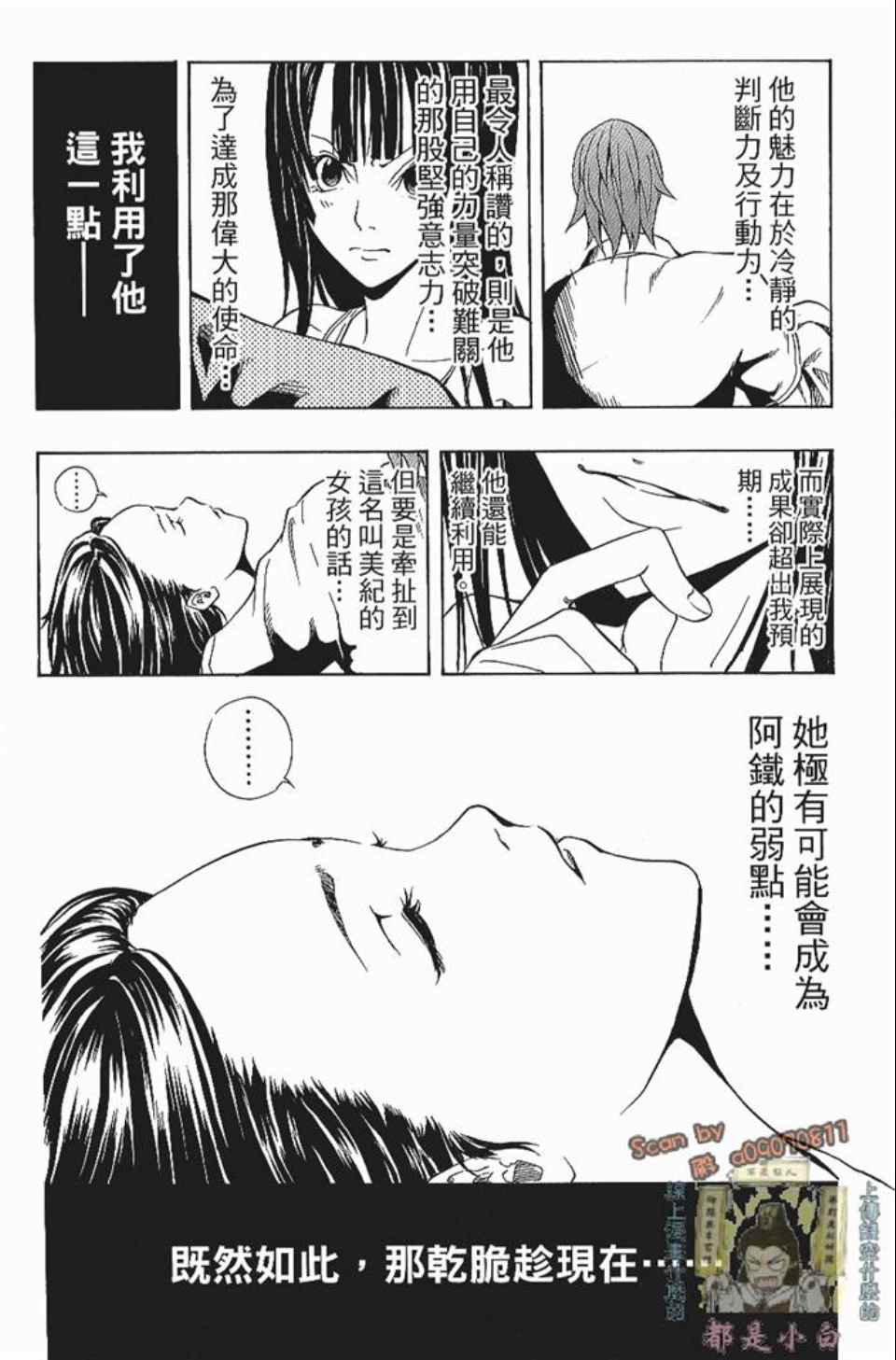 《螺旋岛》漫画 001卷