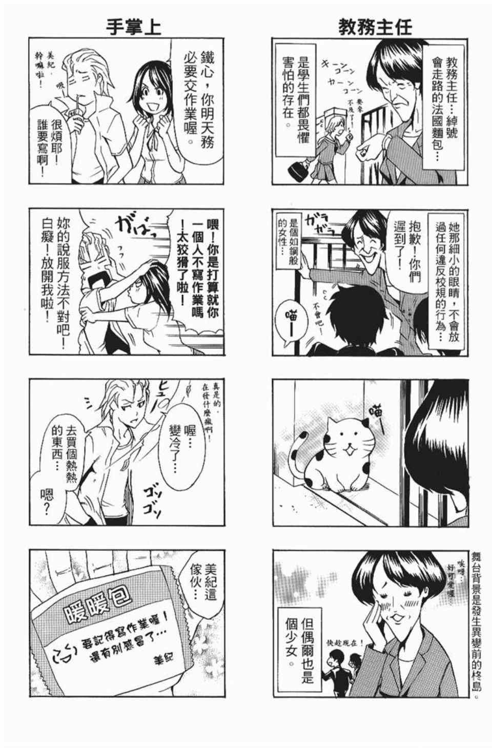 《螺旋岛》漫画 001卷