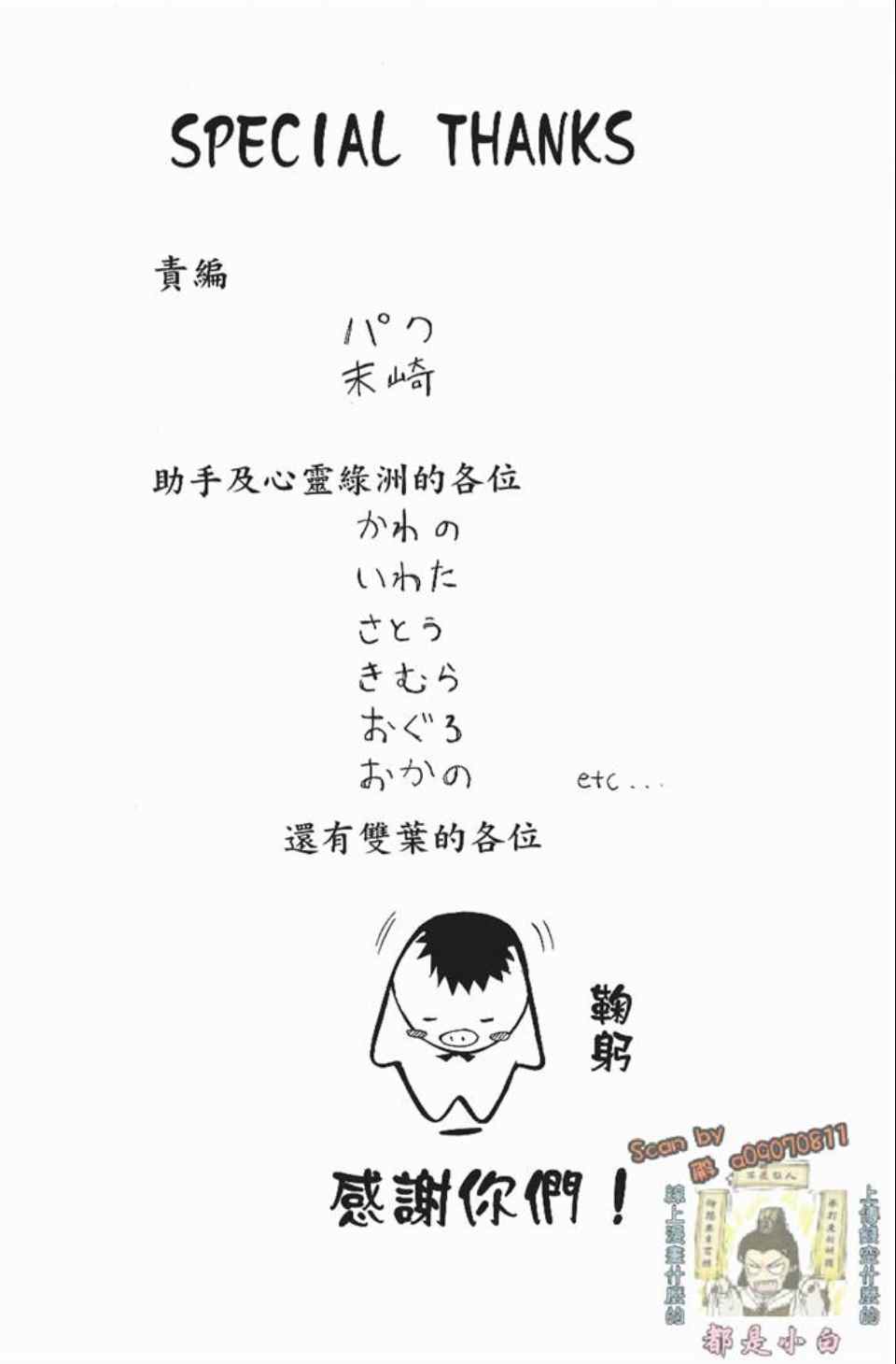 《螺旋岛》漫画 001卷