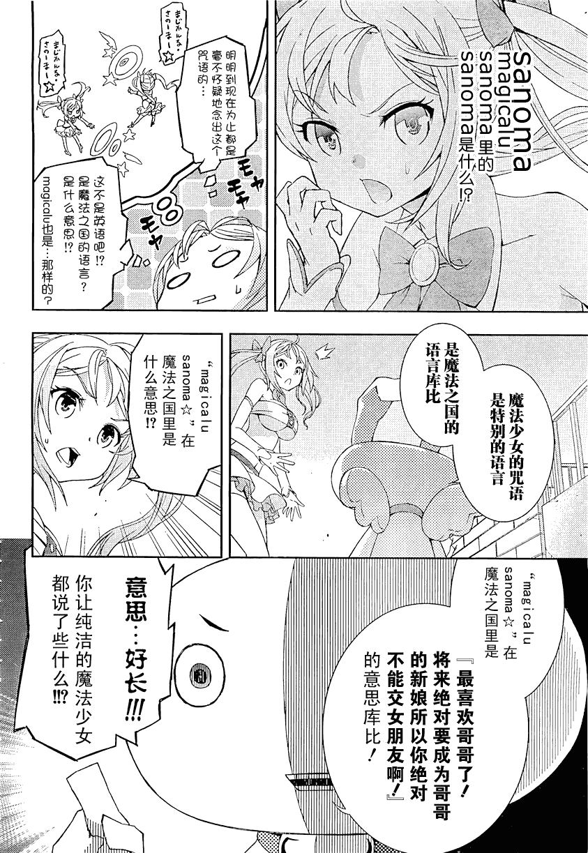 《魔法少女圆子》漫画 001集