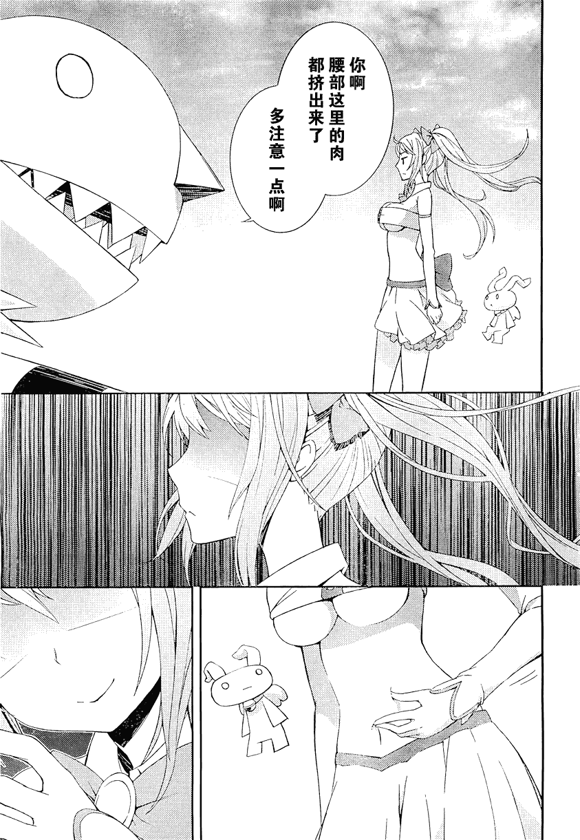 《魔法少女圆子》漫画 001集