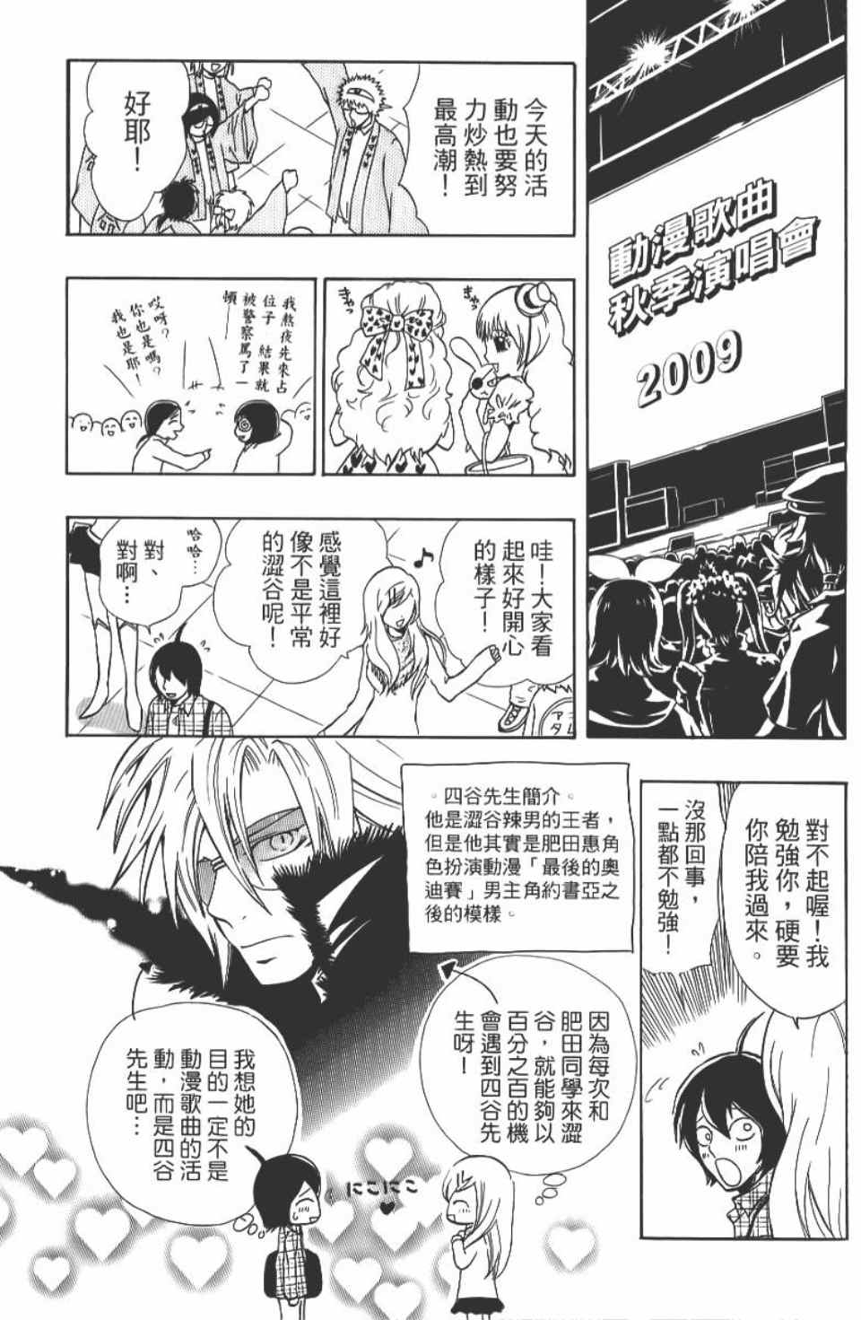 《辣男爆诞》漫画 05卷