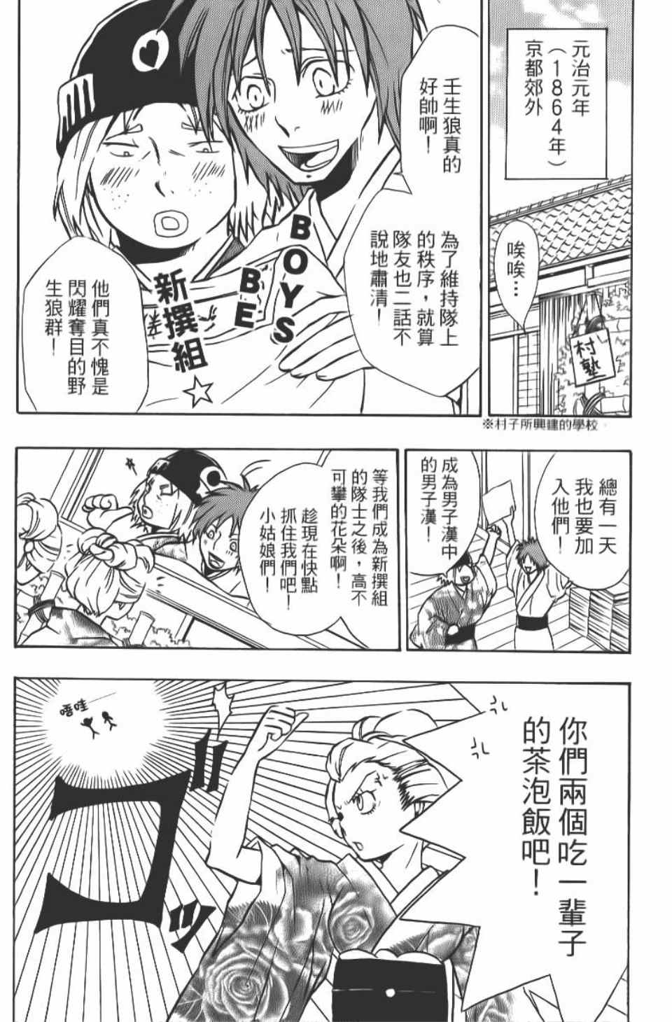 《辣男爆诞》漫画 05卷