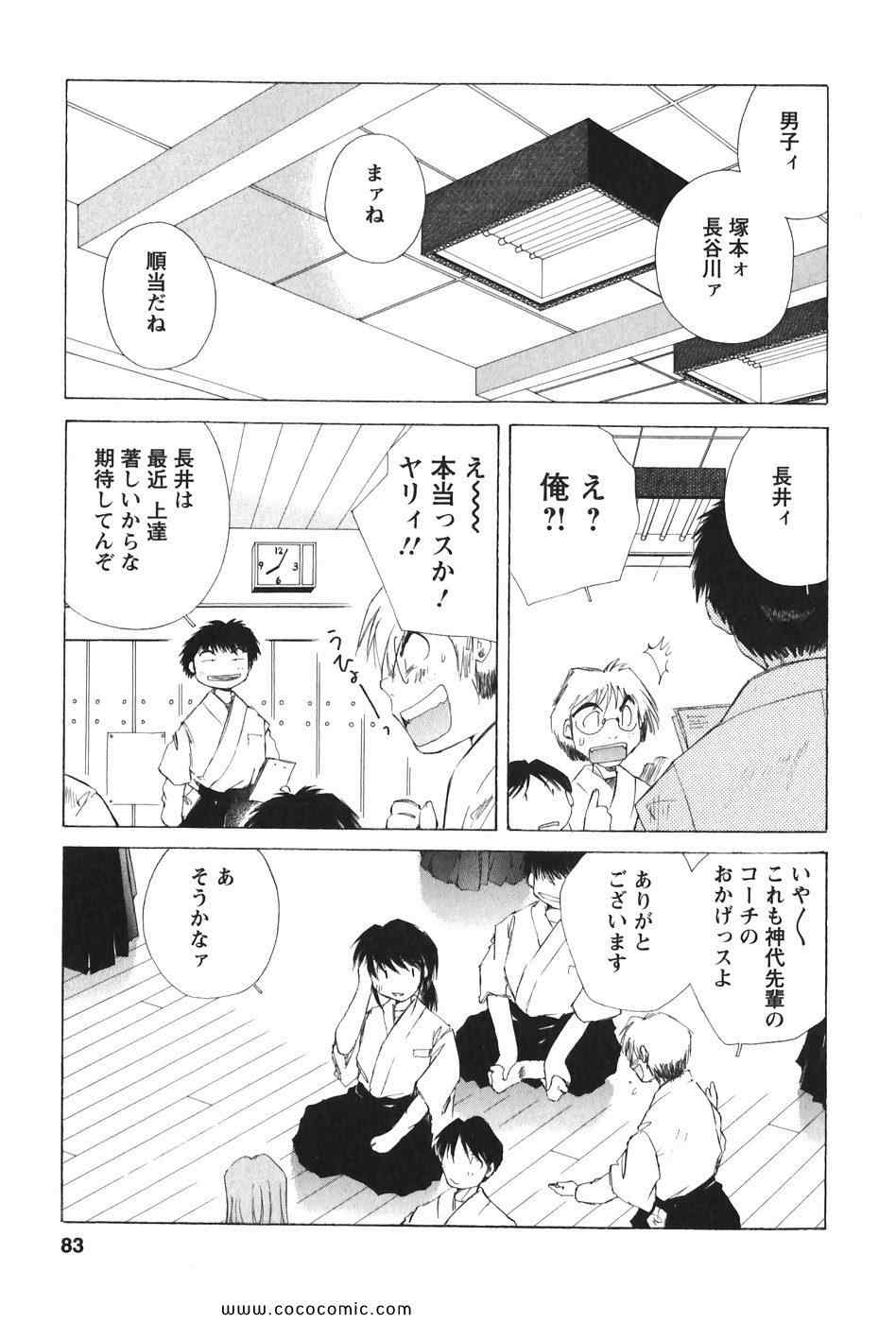 《こぎゃるかん(日文)》漫画 こぎゃるかん 04卷