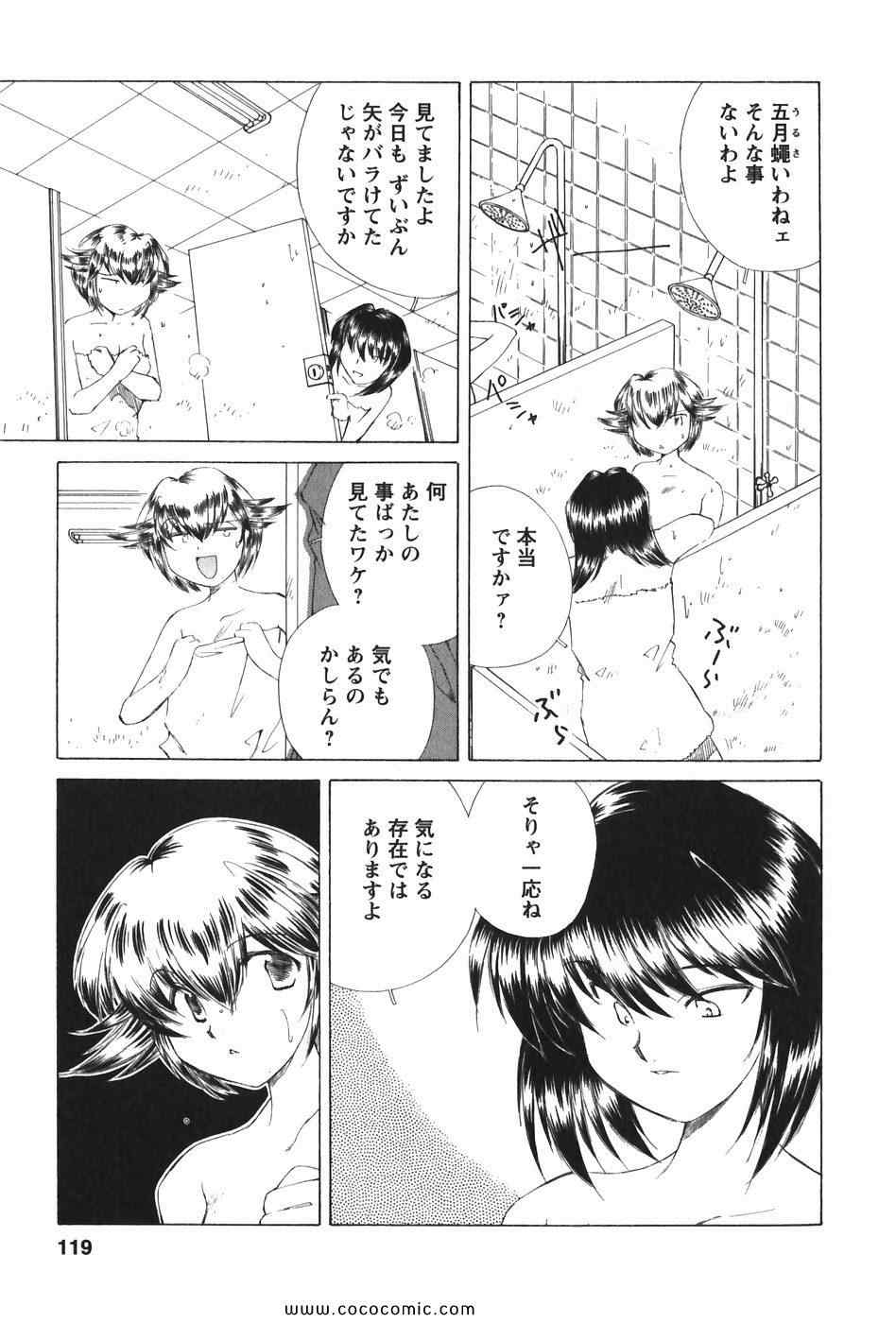 《こぎゃるかん(日文)》漫画 こぎゃるかん 04卷