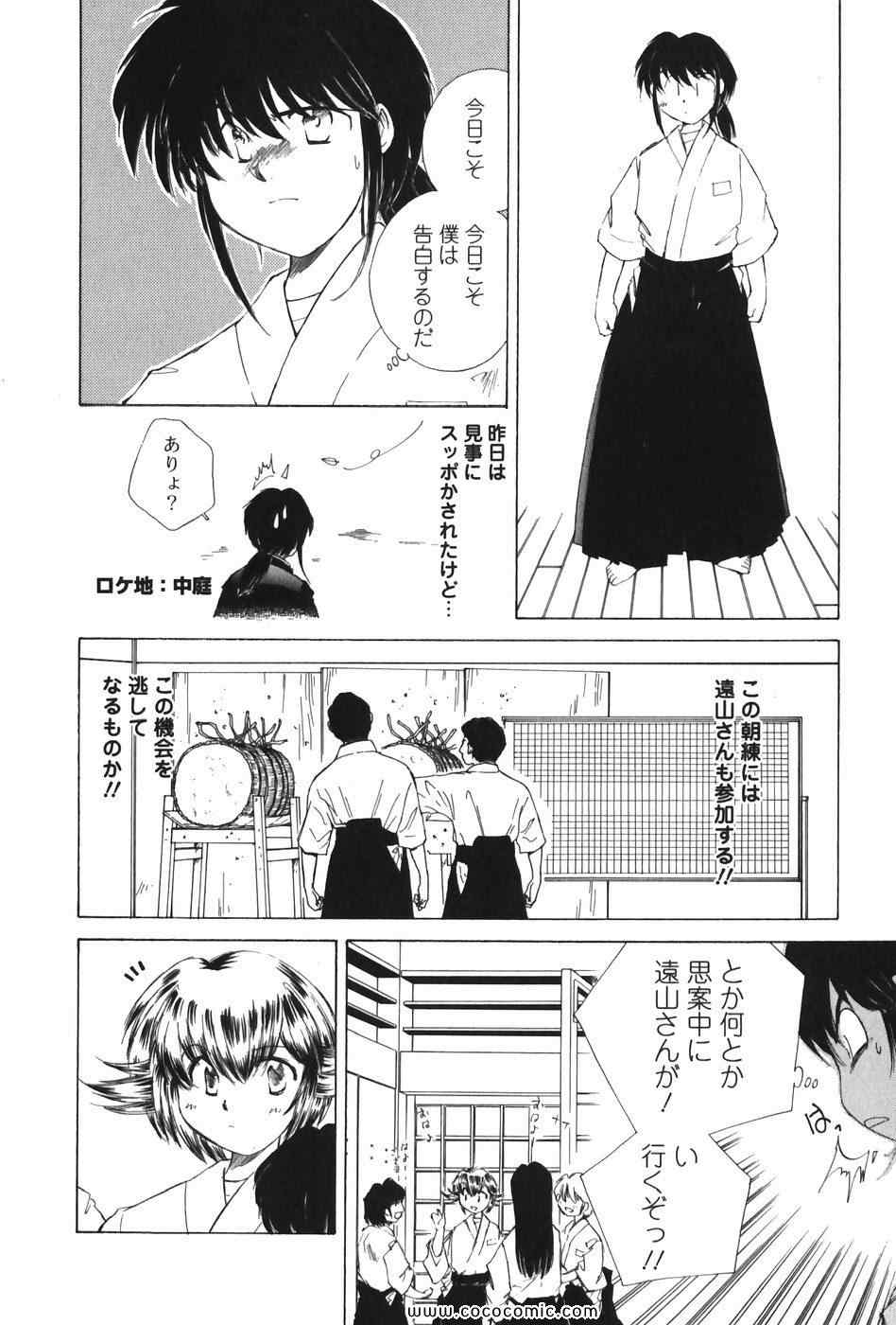 《こぎゃるかん(日文)》漫画 こぎゃるかん 04卷