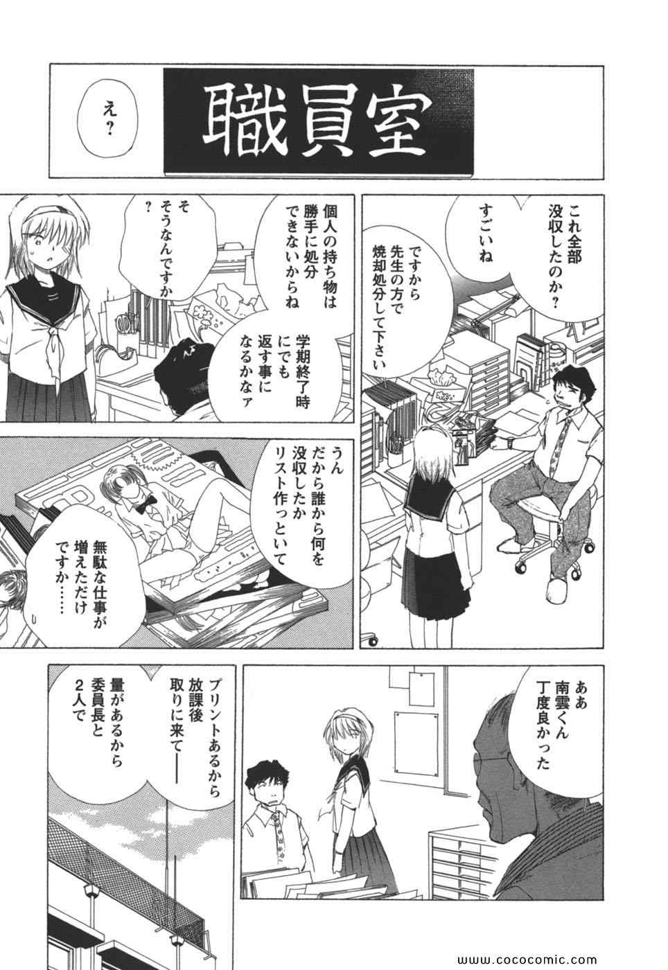 《こぎゃるかん(日文)》漫画 こぎゃるかん 02卷