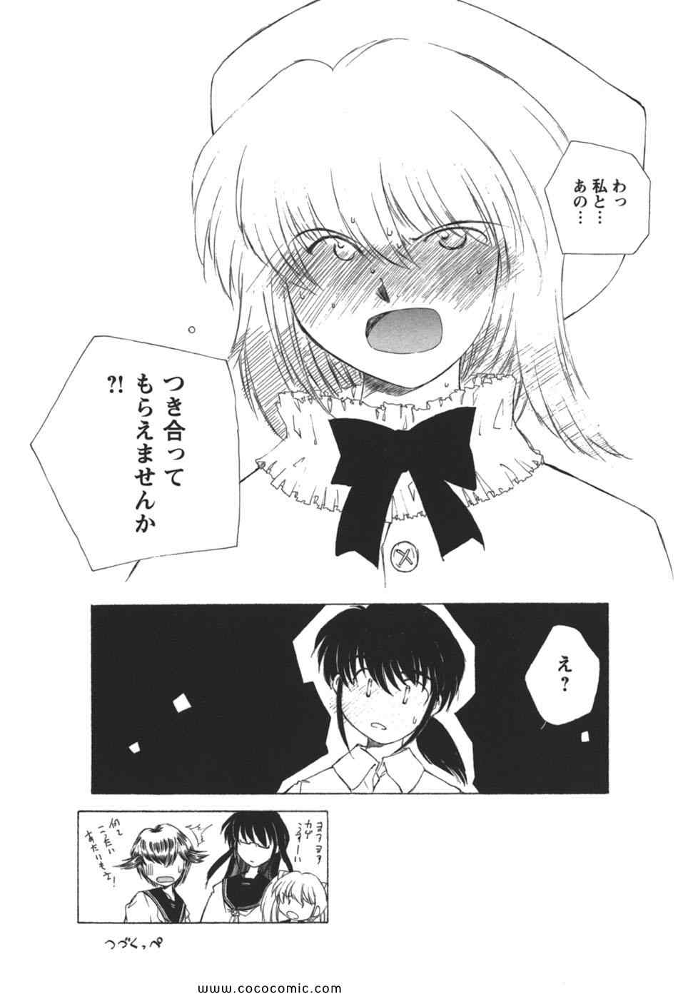 《こぎゃるかん(日文)》漫画 こぎゃるかん 02卷