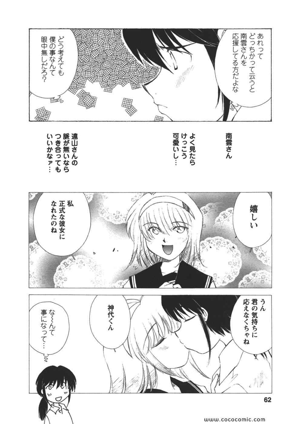 《こぎゃるかん(日文)》漫画 こぎゃるかん 02卷