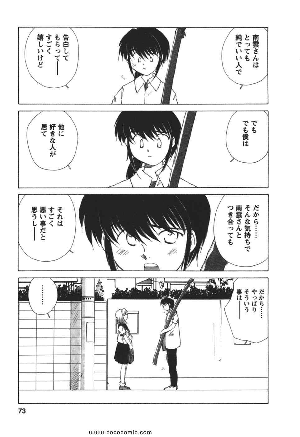 《こぎゃるかん(日文)》漫画 こぎゃるかん 02卷