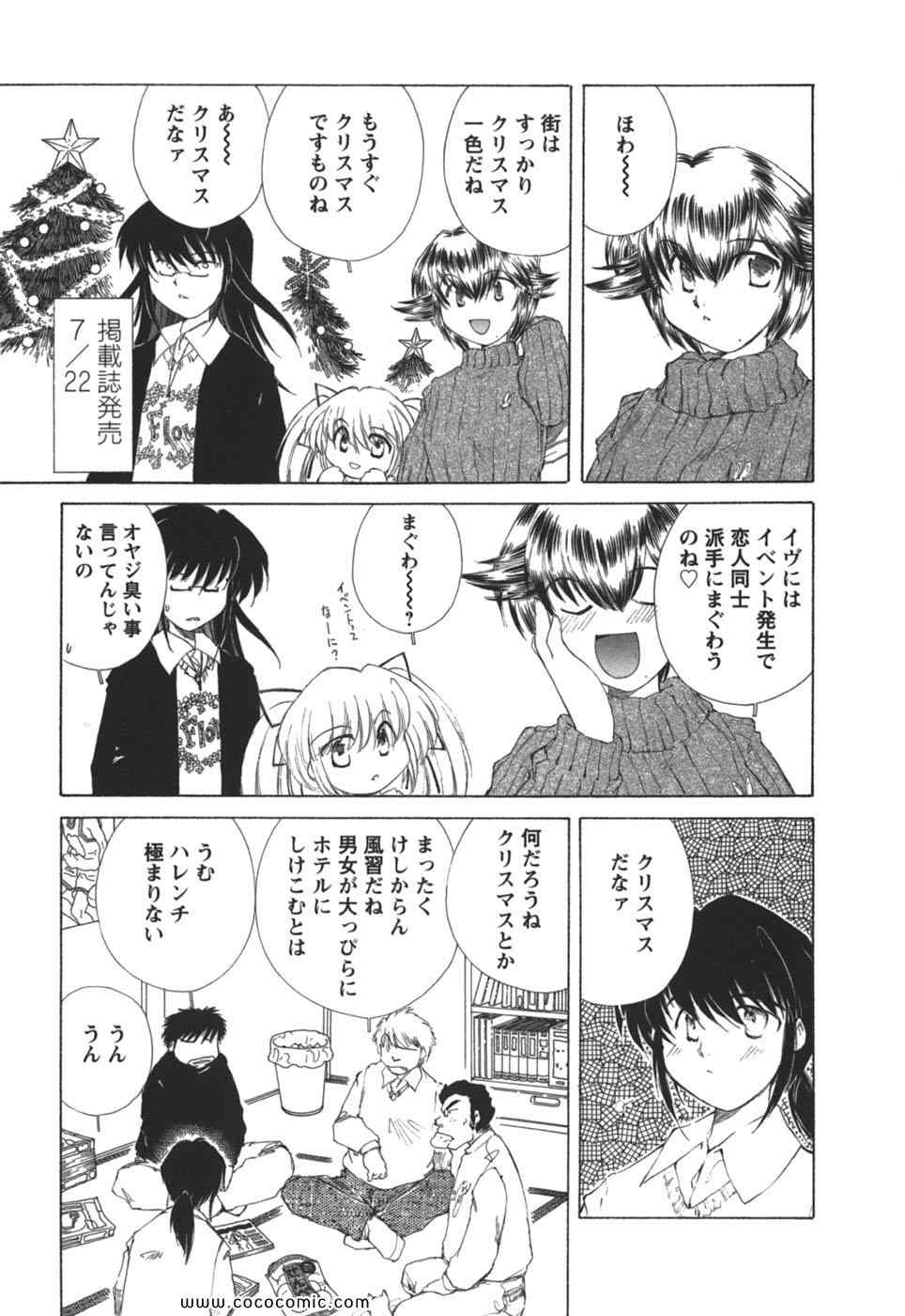 《こぎゃるかん(日文)》漫画 こぎゃるかん 02卷