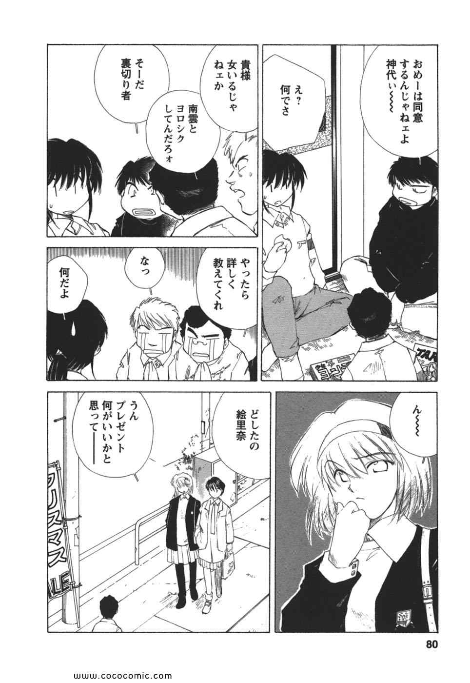 《こぎゃるかん(日文)》漫画 こぎゃるかん 02卷