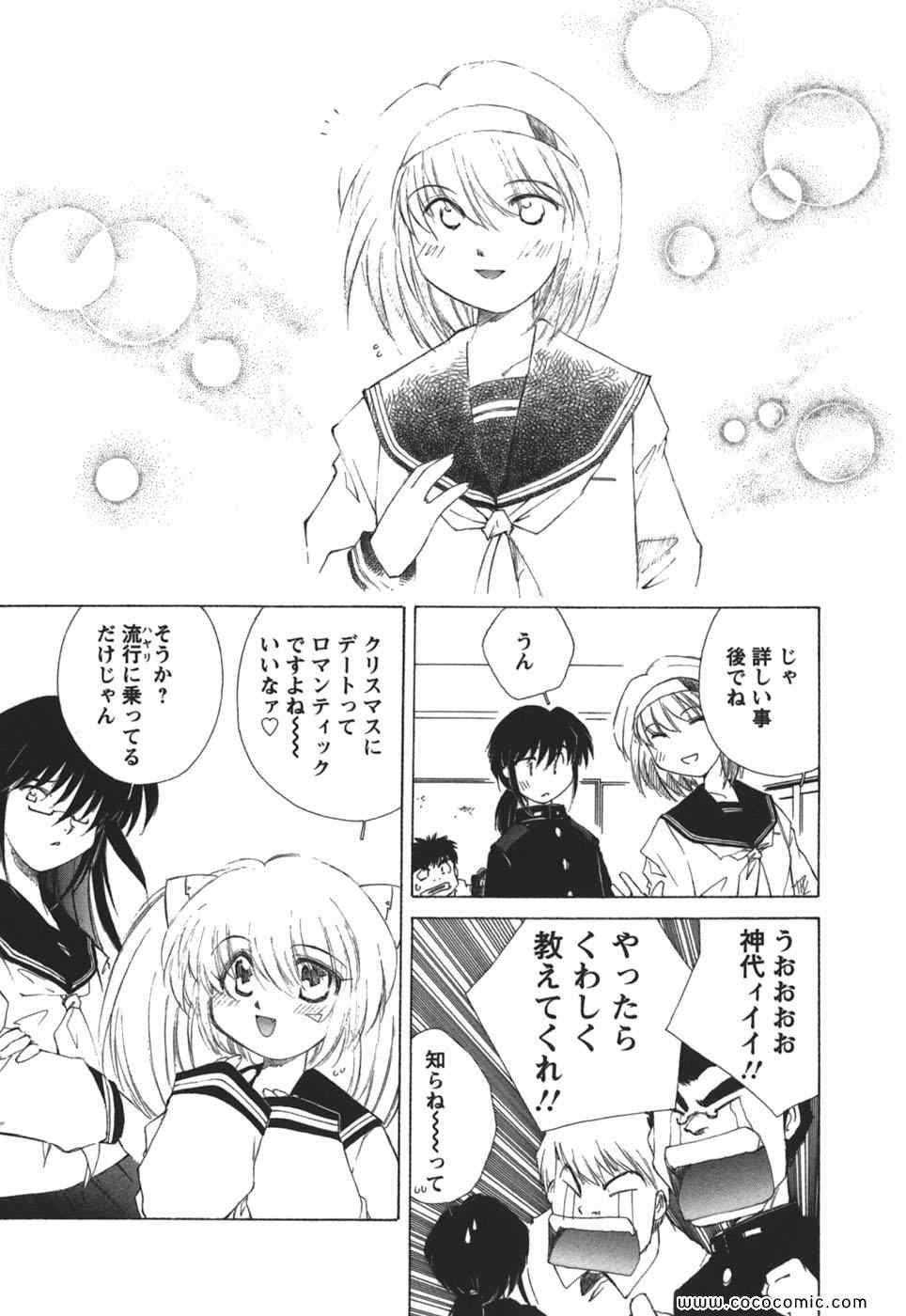 《こぎゃるかん(日文)》漫画 こぎゃるかん 02卷