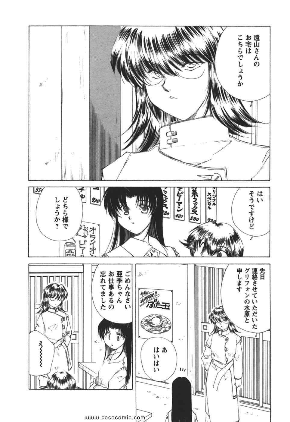 《こぎゃるかん(日文)》漫画 こぎゃるかん 02卷