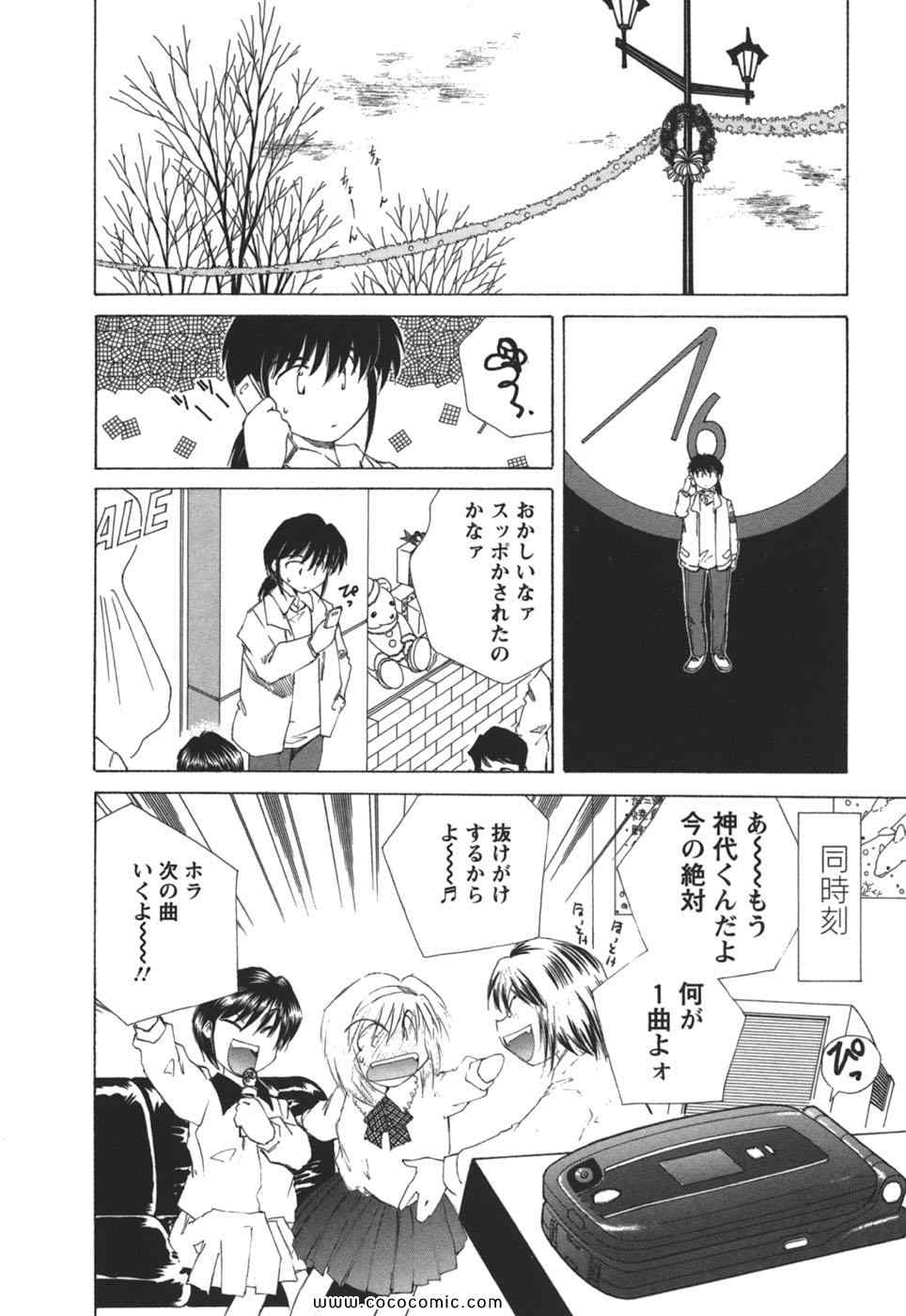 《こぎゃるかん(日文)》漫画 こぎゃるかん 02卷