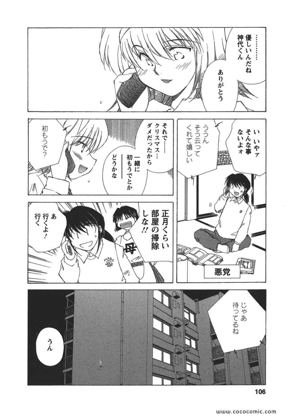 《こぎゃるかん(日文)》漫画 こぎゃるかん 02卷