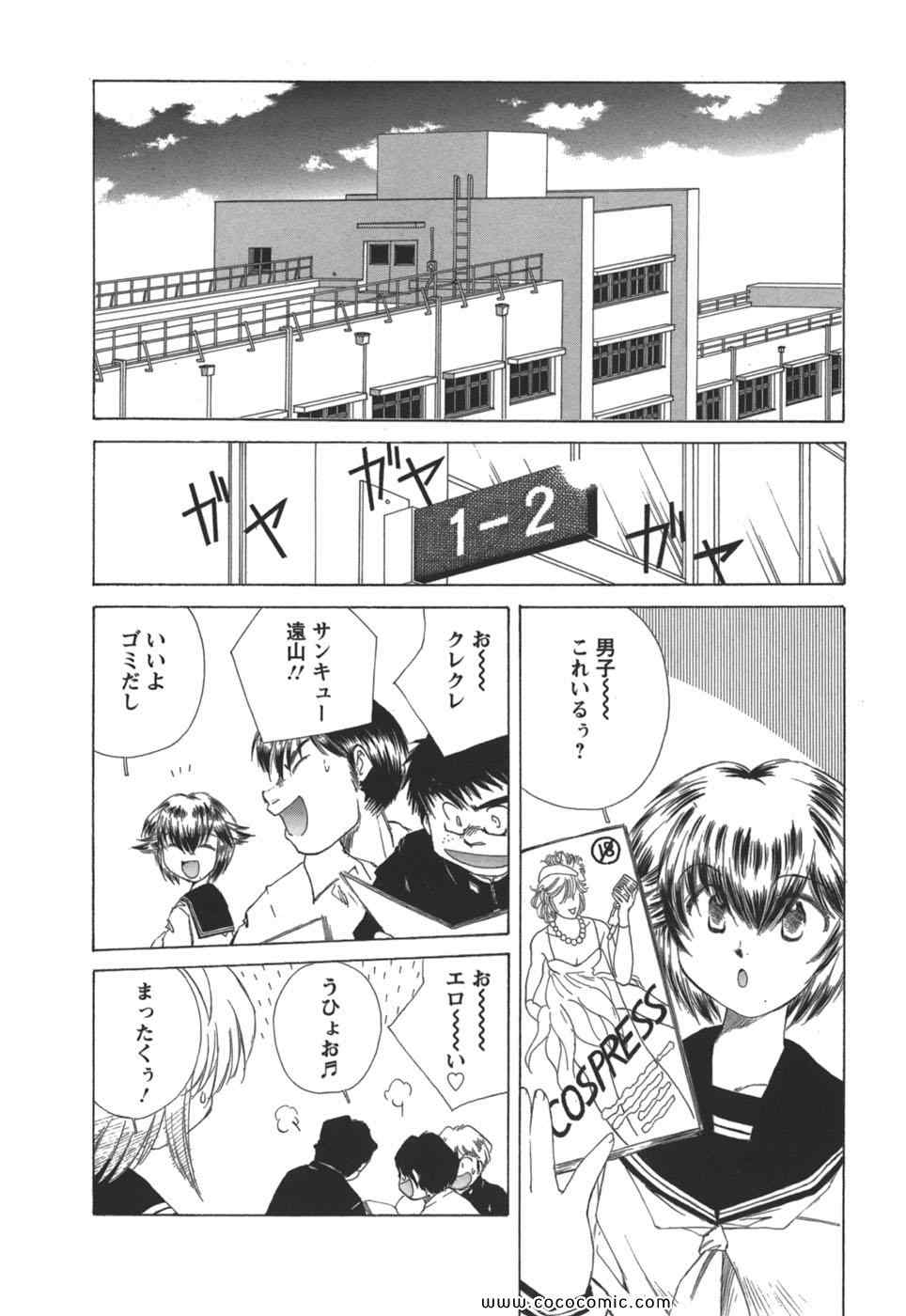 《こぎゃるかん(日文)》漫画 こぎゃるかん 02卷