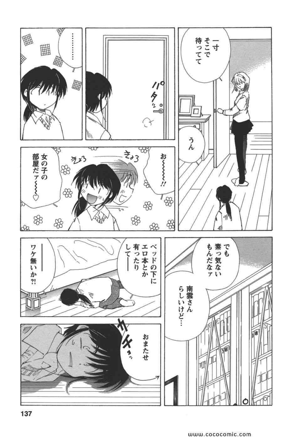 《こぎゃるかん(日文)》漫画 こぎゃるかん 02卷