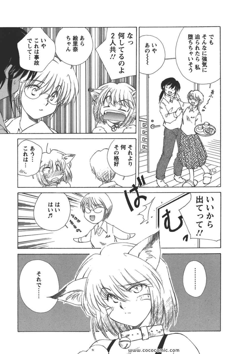 《こぎゃるかん(日文)》漫画 こぎゃるかん 02卷