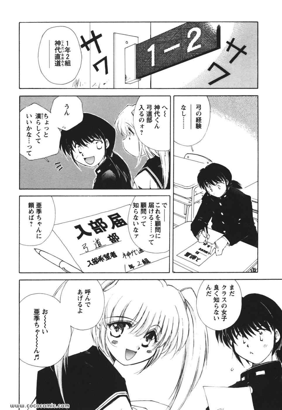 《こぎゃるかん(日文)》漫画 こぎゃるかん 01卷