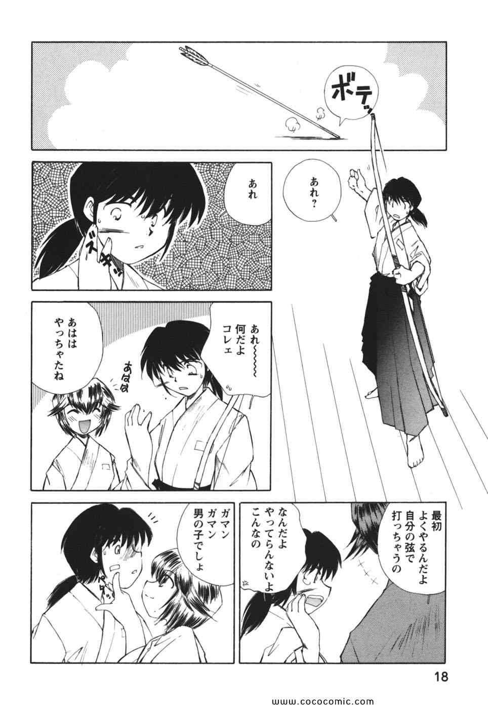 《こぎゃるかん(日文)》漫画 こぎゃるかん 01卷