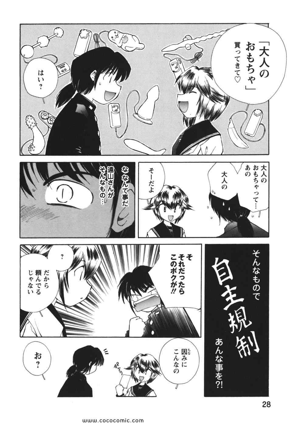 《こぎゃるかん(日文)》漫画 こぎゃるかん 01卷