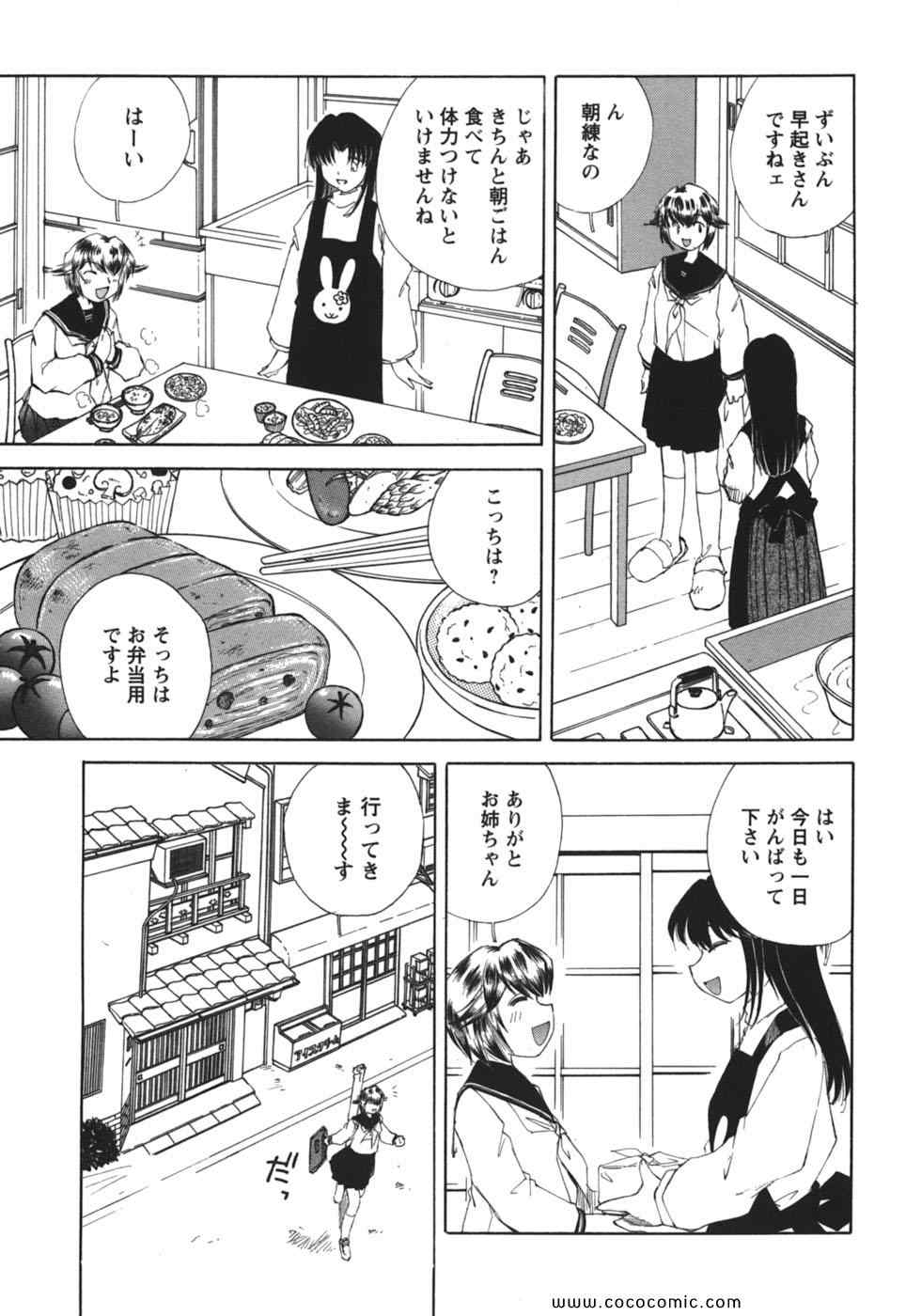 《こぎゃるかん(日文)》漫画 こぎゃるかん 01卷