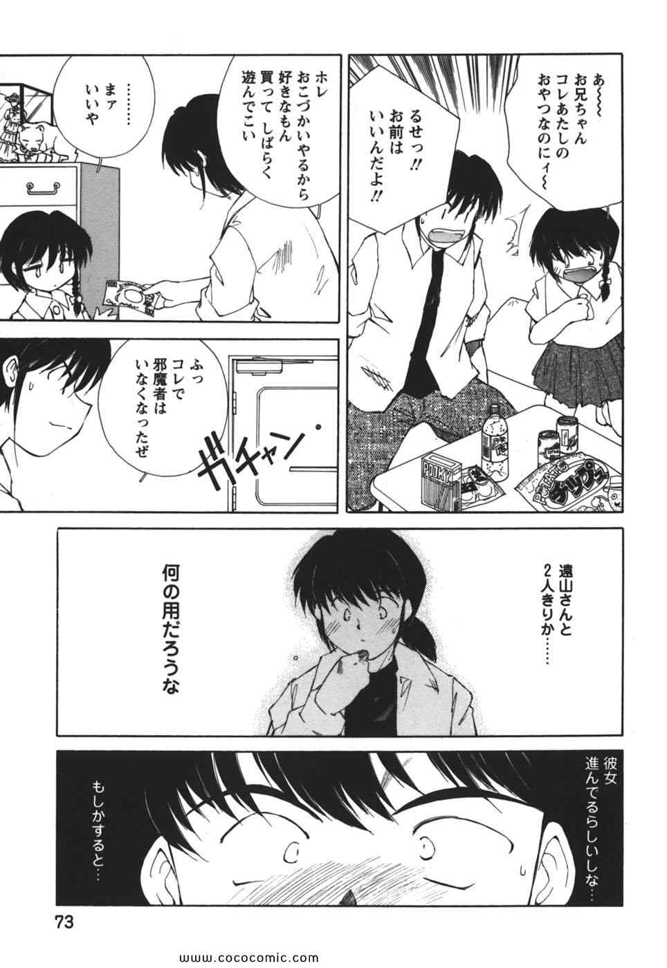 《こぎゃるかん(日文)》漫画 こぎゃるかん 01卷