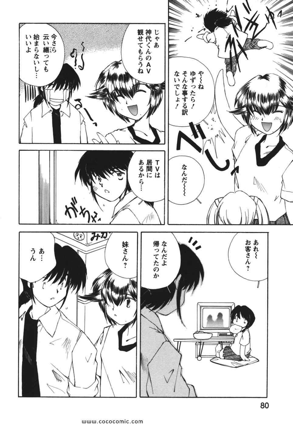 《こぎゃるかん(日文)》漫画 こぎゃるかん 01卷