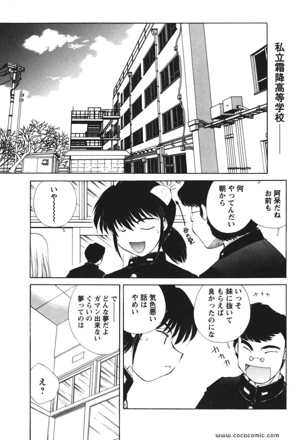 《こぎゃるかん(日文)》漫画 こぎゃるかん 01卷