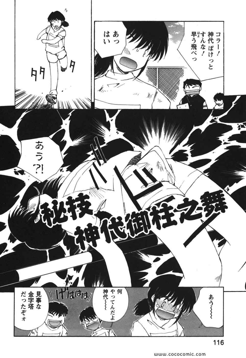 《こぎゃるかん(日文)》漫画 こぎゃるかん 01卷