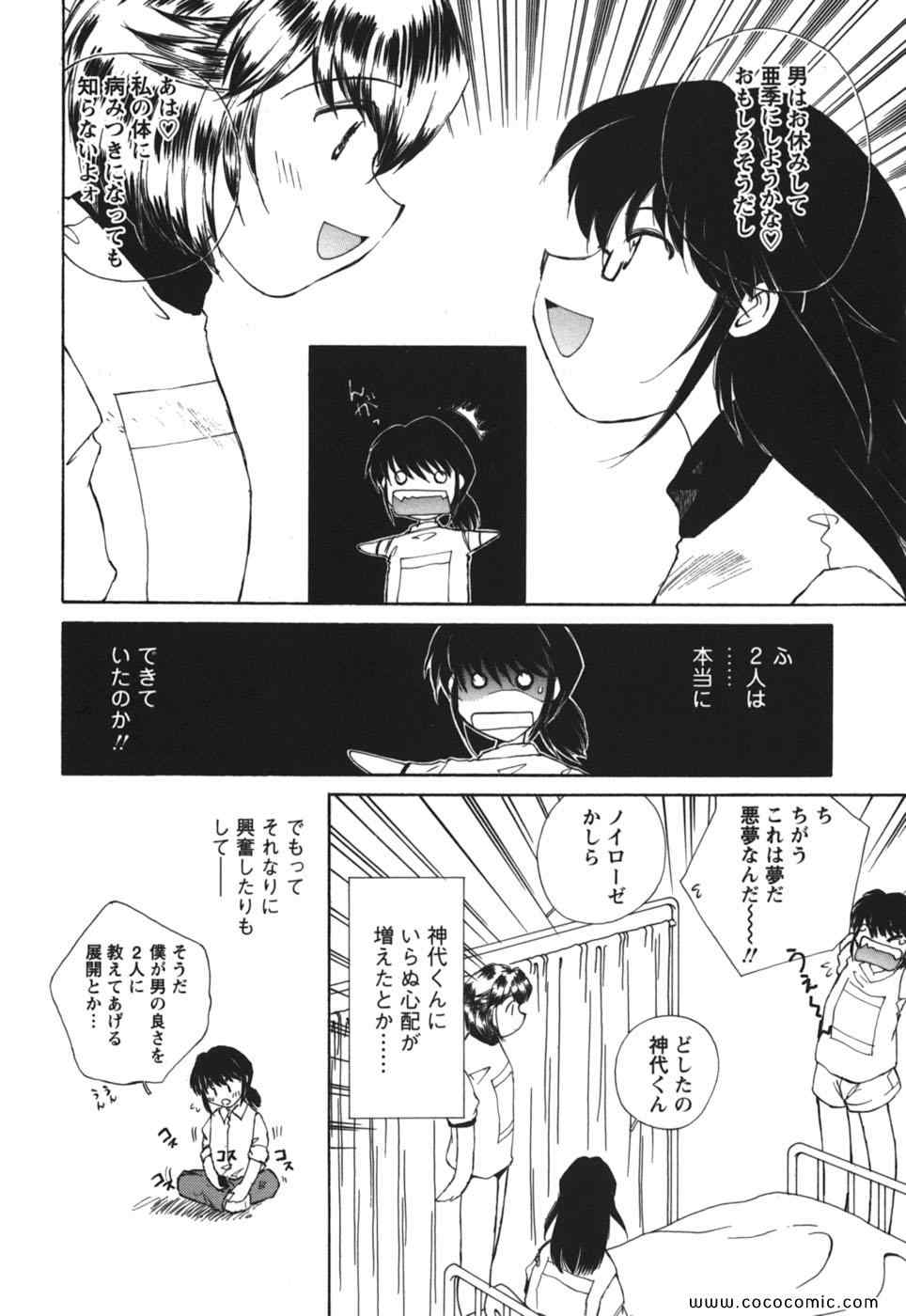 《こぎゃるかん(日文)》漫画 こぎゃるかん 01卷