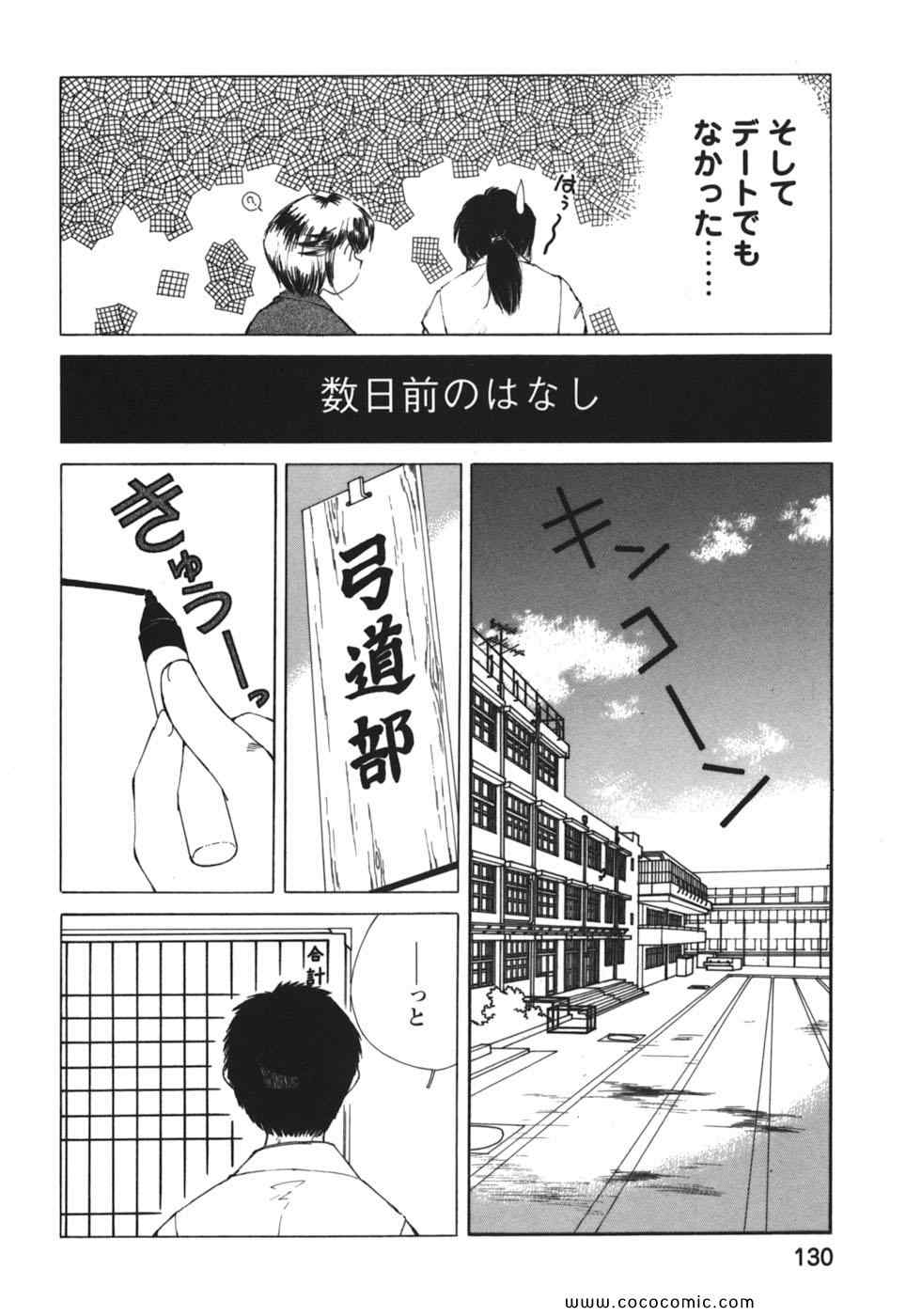 《こぎゃるかん(日文)》漫画 こぎゃるかん 01卷